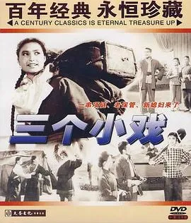 新街坊邻居