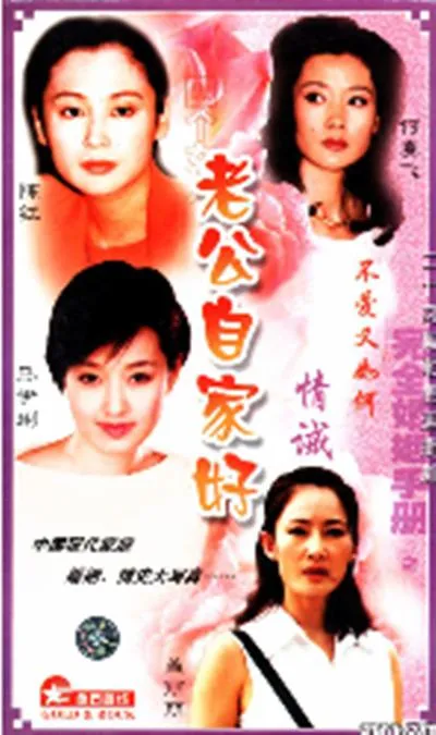 女摄影师的欲望